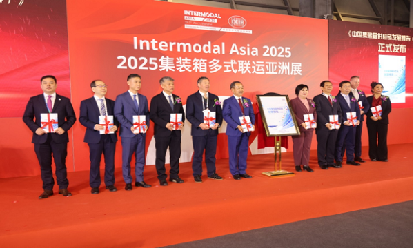 2025集裝箱多式聯(lián)運(yùn)亞洲展在上海舉行